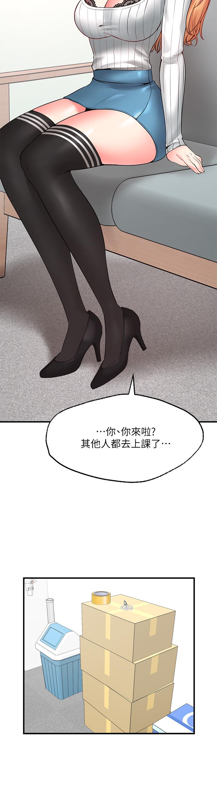 願望不射限 第5話-口嫌G正直 第29页