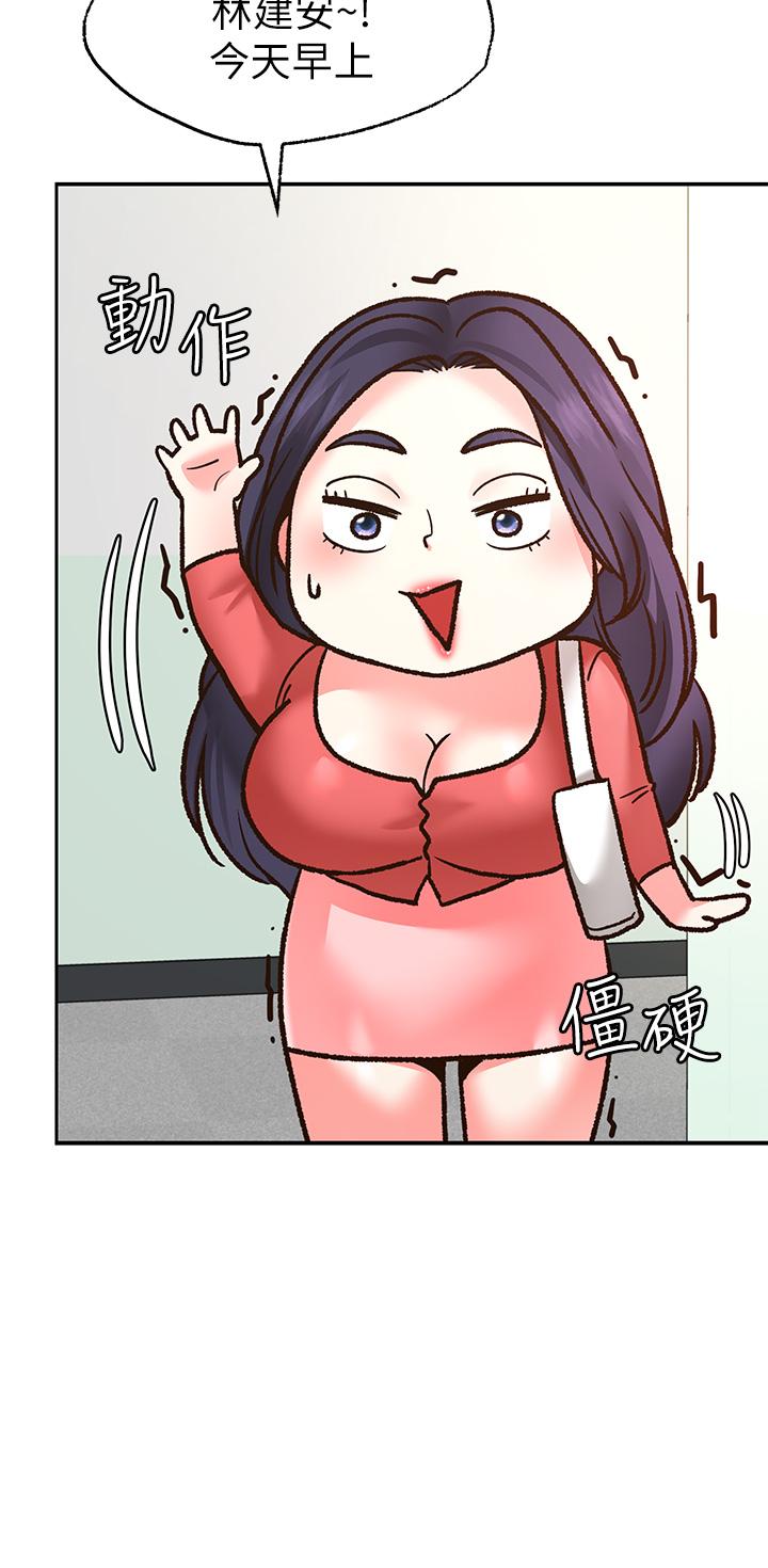 願望不射限 第6話-今天是安全期 第41页