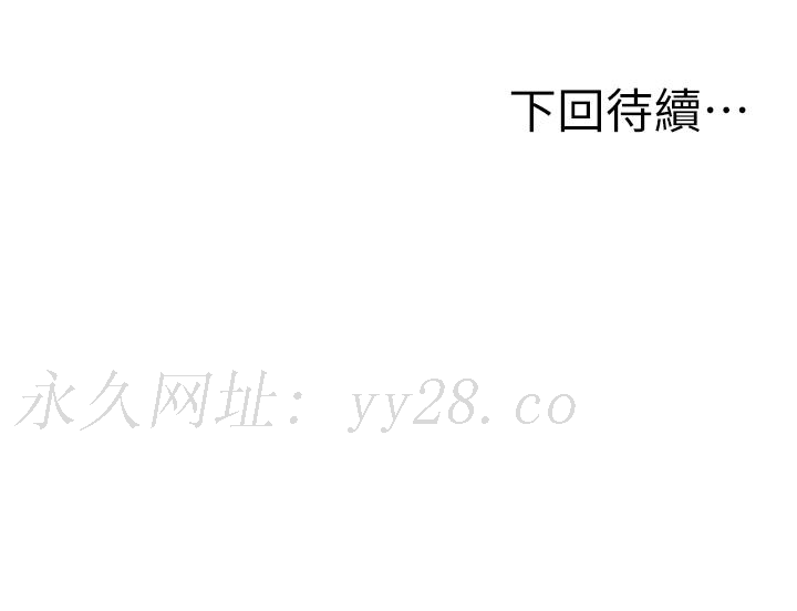 願望不射限 第6話-今天是安全期 第52页