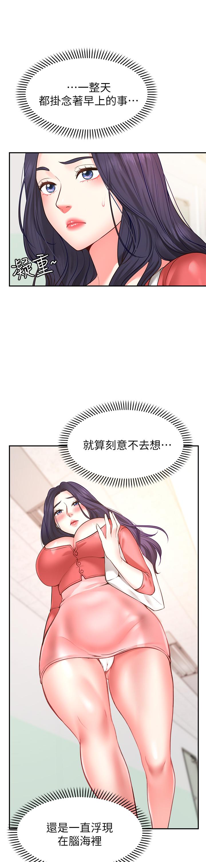 願望不射限 第6話-今天是安全期 第38页