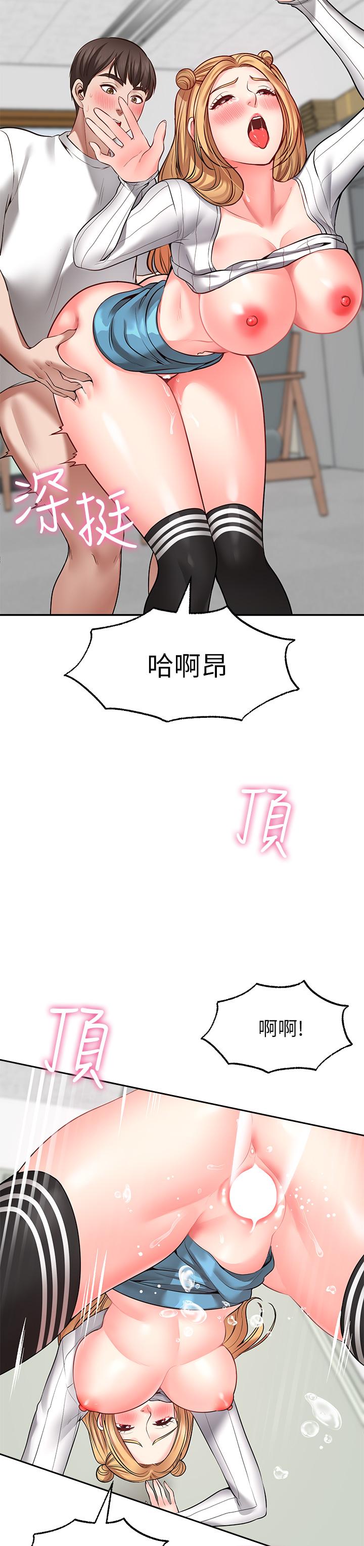 願望不射限 第6話-今天是安全期 第22页