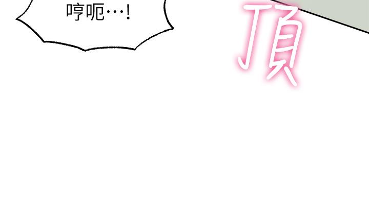 願望不射限 第6話-今天是安全期 第23页