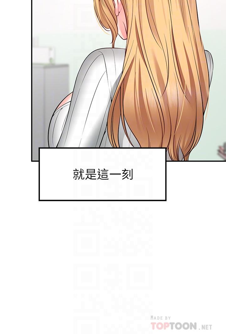 願望不射限 第6話-今天是安全期 第8页