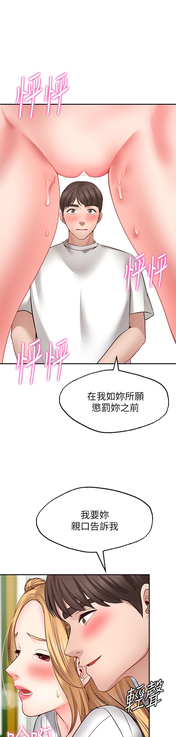 願望不射限 第6話-今天是安全期 第17页