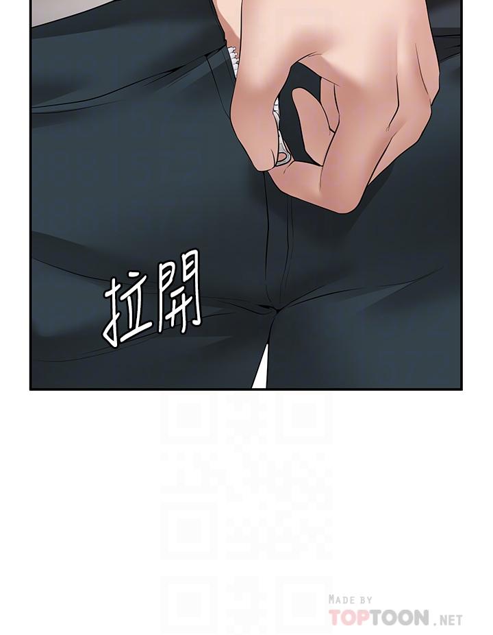 願望不射限 第6話-今天是安全期 第16页
