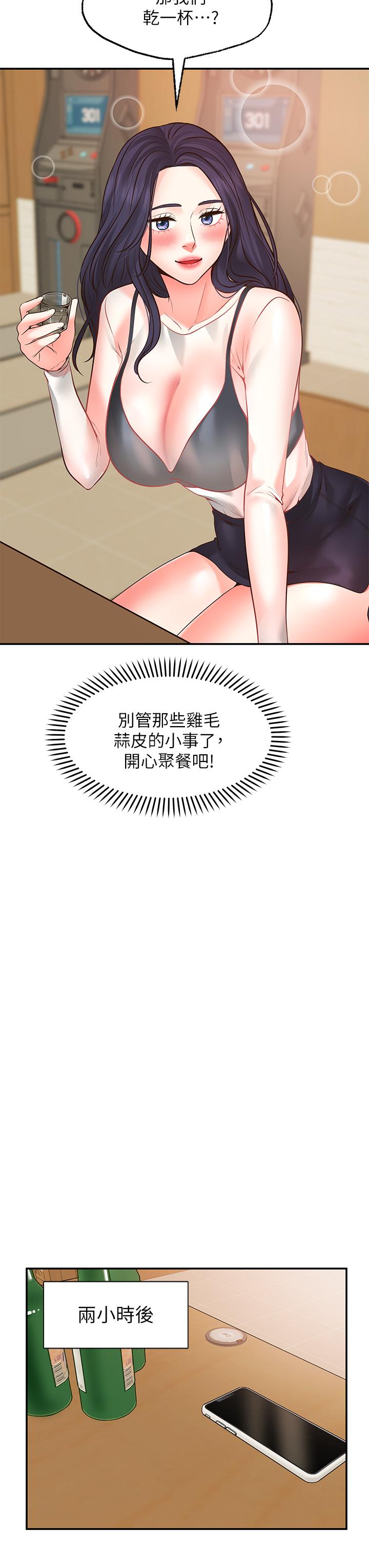 願望不射限 第7話-再用你的巨鞭教訓我 第29页