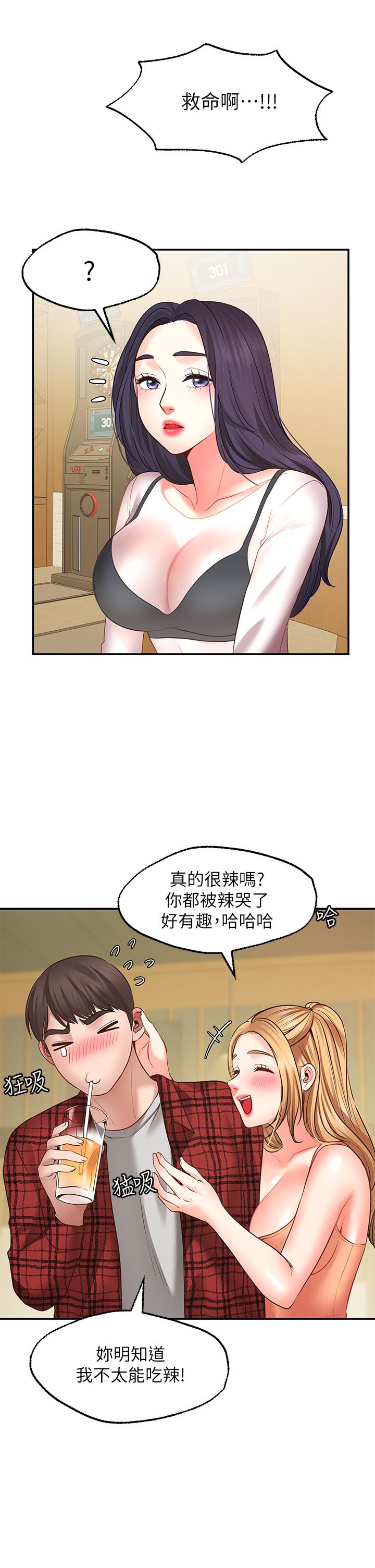 願望不射限 第7話-再用你的巨鞭教訓我 第24页