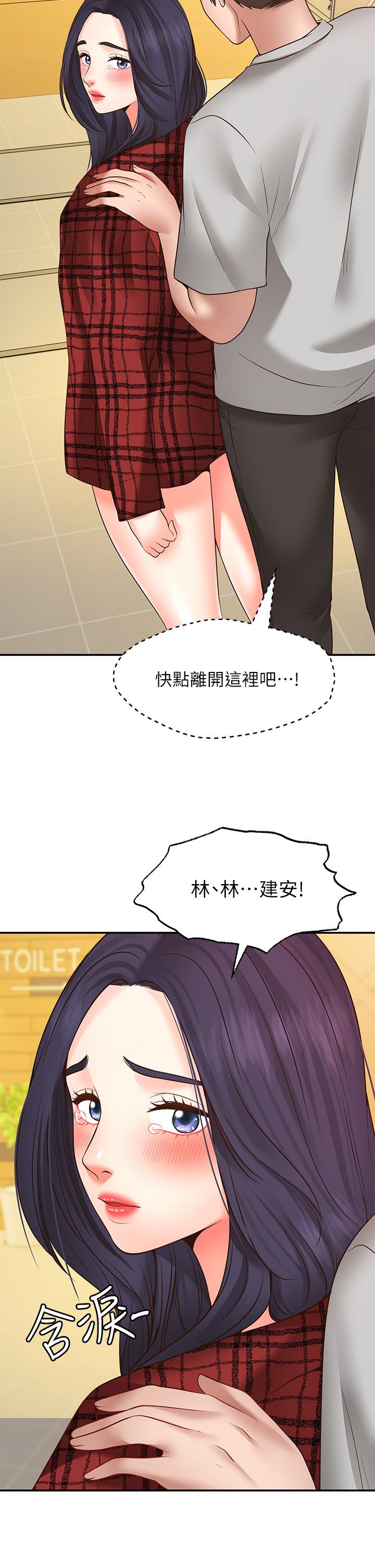 願望不射限 第7話-再用你的巨鞭教訓我 第26页