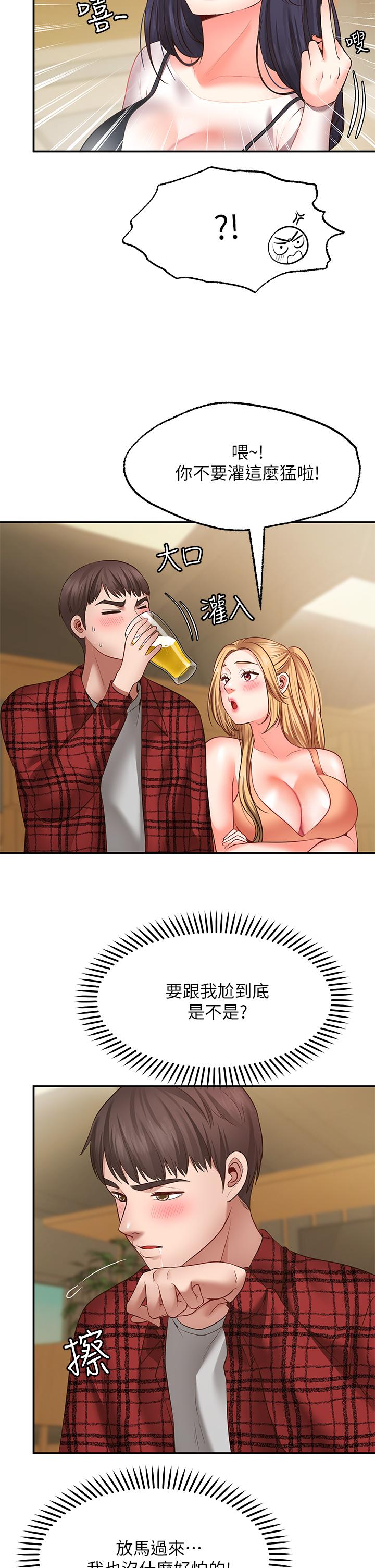 願望不射限 第7話-再用你的巨鞭教訓我 第22页