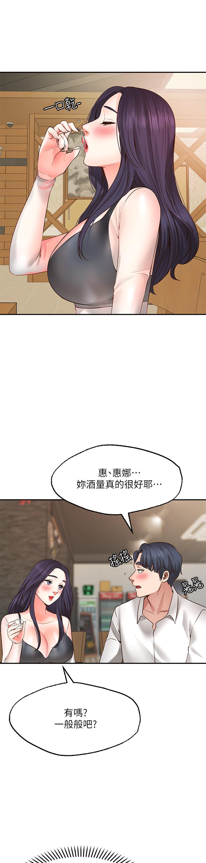 願望不射限 第7話-再用你的巨鞭教訓我 第30页