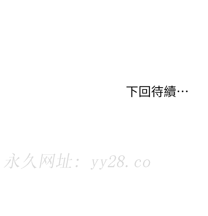 願望不射限 第7話-再用你的巨鞭教訓我 第51页