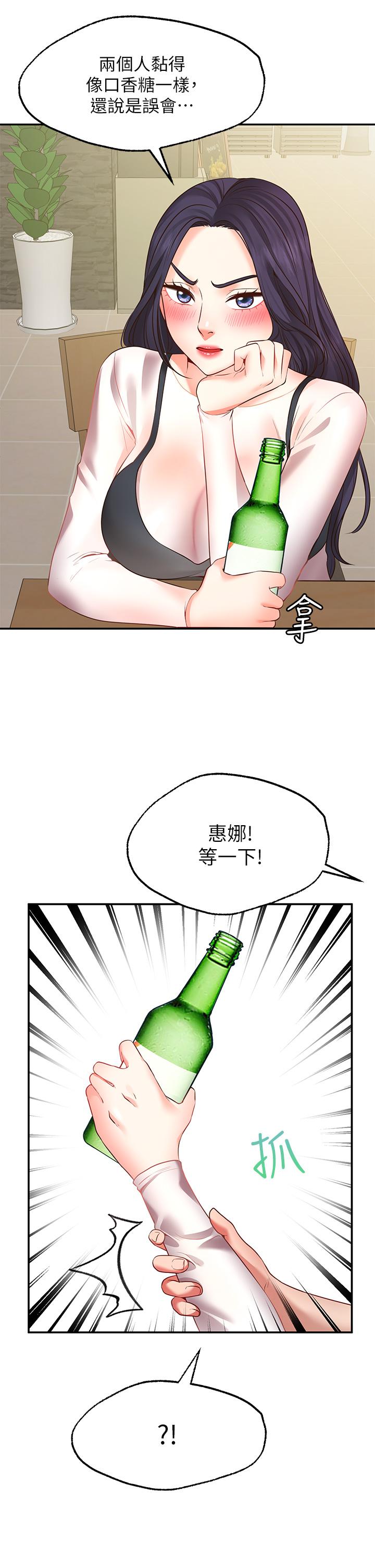 願望不射限 第7話-再用你的巨鞭教訓我 第25页