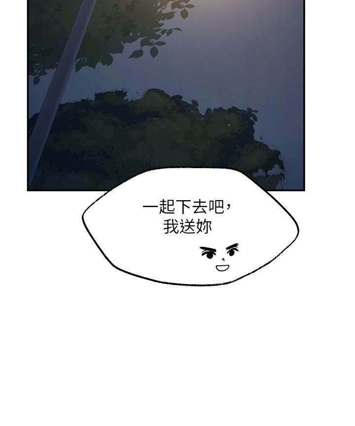願望不射限 第8話-令人垂涎的身材 第24页