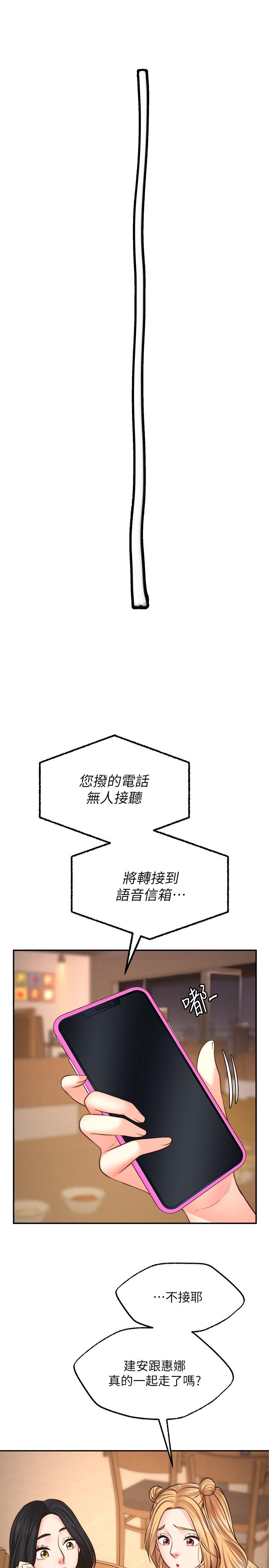 願望不射限 第8話-令人垂涎的身材 第8页