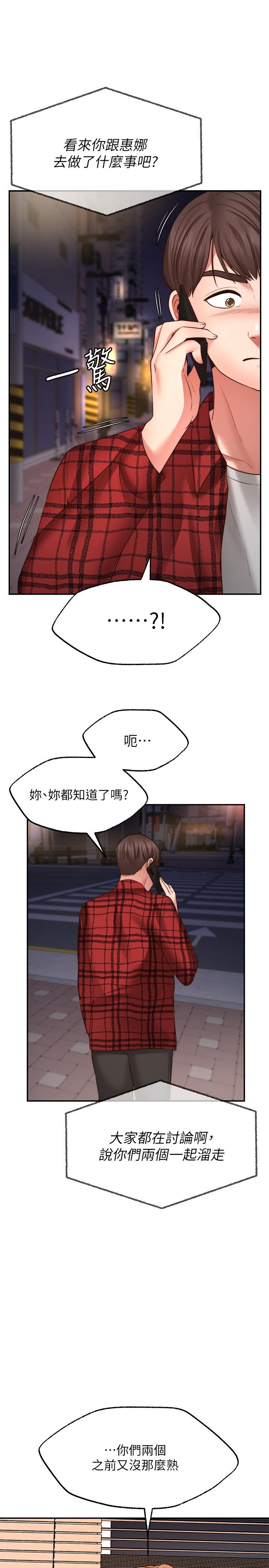 願望不射限 第8話-令人垂涎的身材 第38页