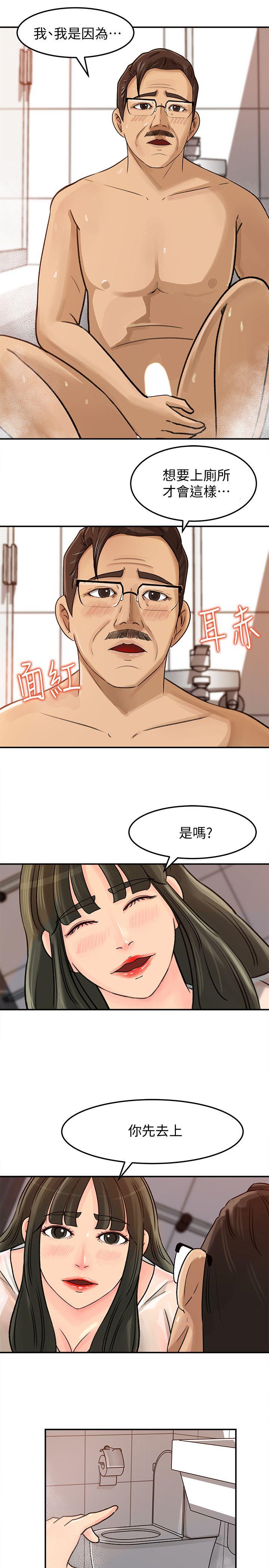 媳妇的诱惑 第8話-幼齒媳婦服侍我入浴 第16页