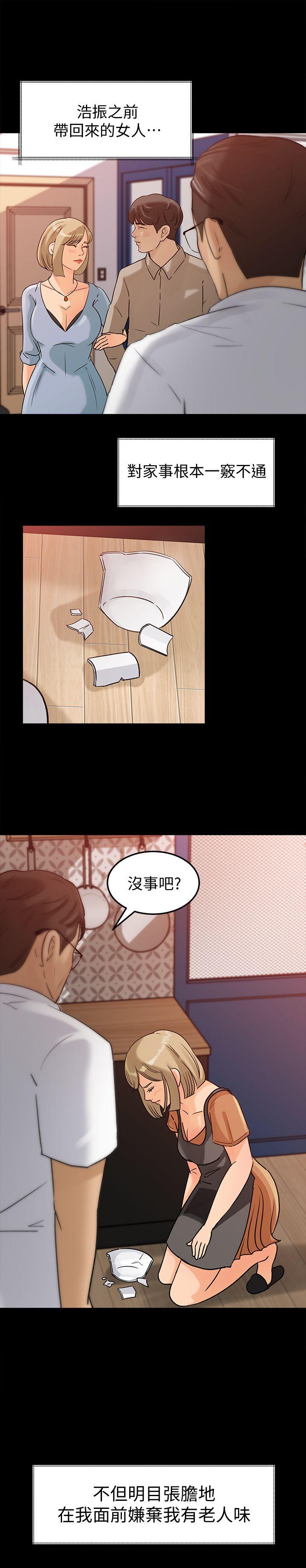 媳妇的诱惑 第8話-幼齒媳婦服侍我入浴 第19页