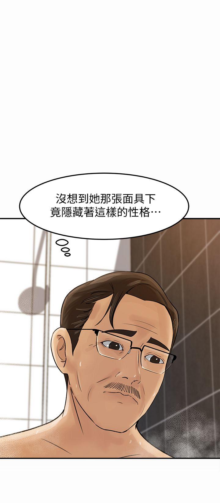媳妇的诱惑 第9話-10年未嘗女人滋味 第1页