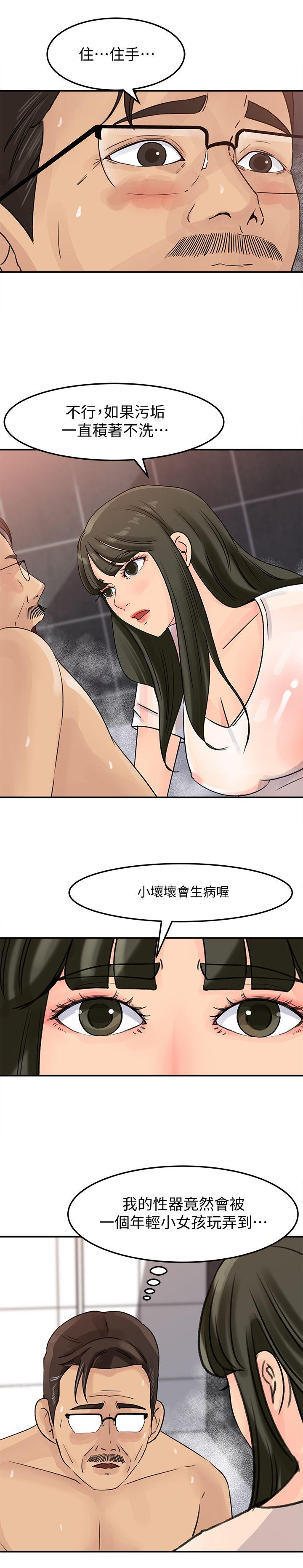 媳妇的诱惑 第9話-10年未嘗女人滋味 第9页