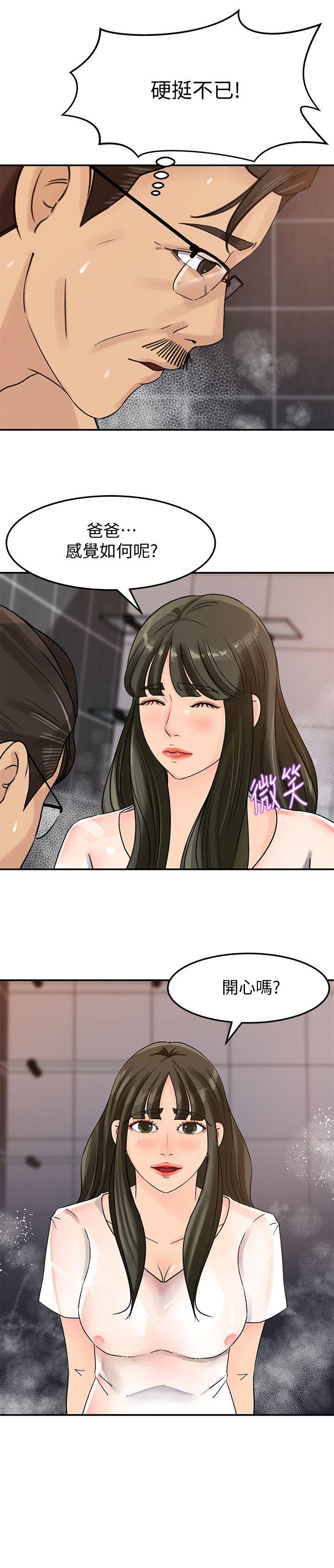 媳妇的诱惑 第9話-10年未嘗女人滋味 第10页