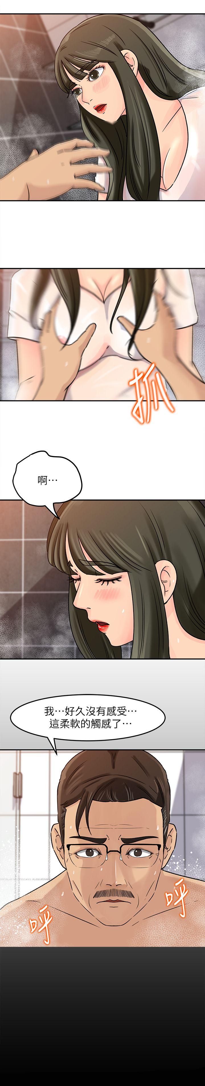 媳妇的诱惑 第9話-10年未嘗女人滋味 第17页