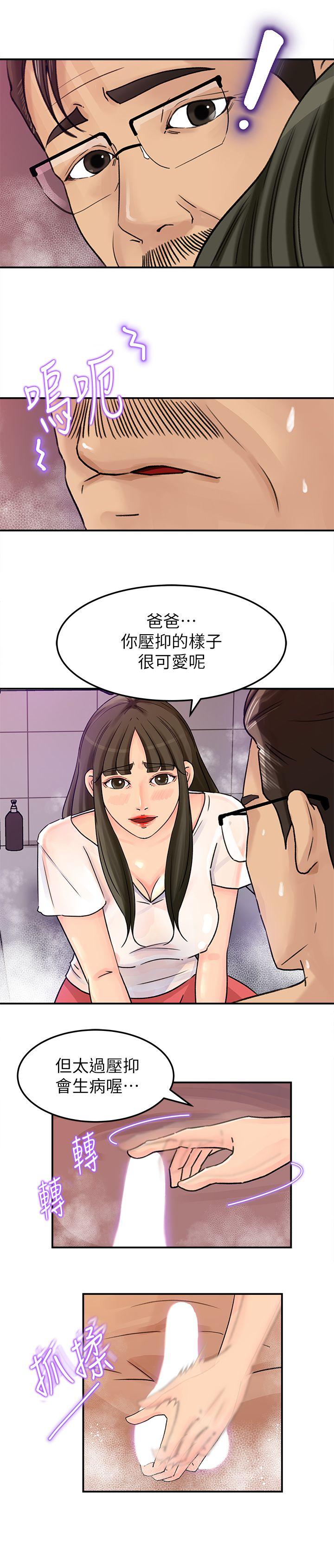 媳妇的诱惑 第9話-10年未嘗女人滋味 第13页