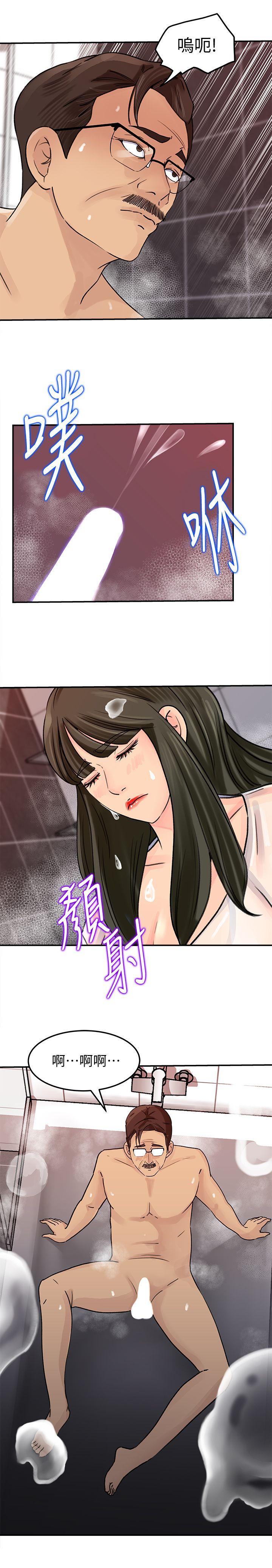 媳妇的诱惑 第9話-10年未嘗女人滋味 第14页