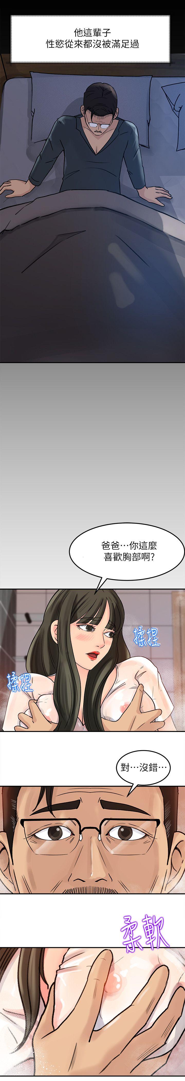 媳妇的诱惑 第9話-10年未嘗女人滋味 第19页