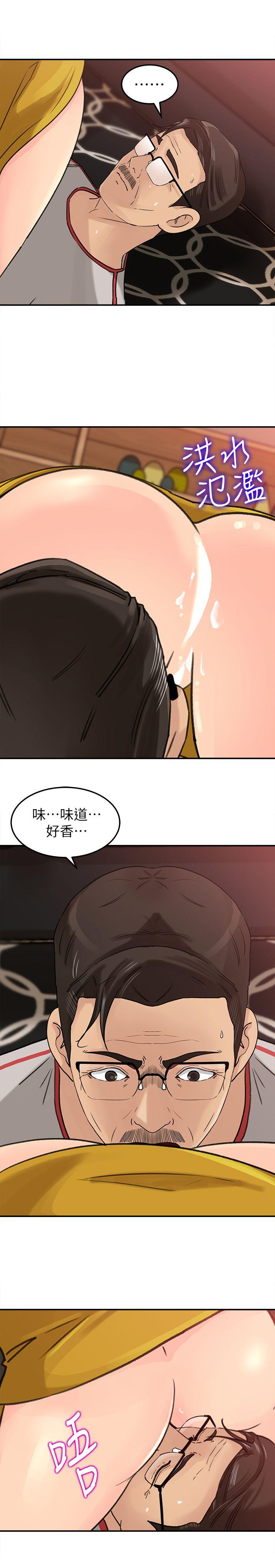 媳妇的诱惑 第17話-獸性大發的薇娜 第8页