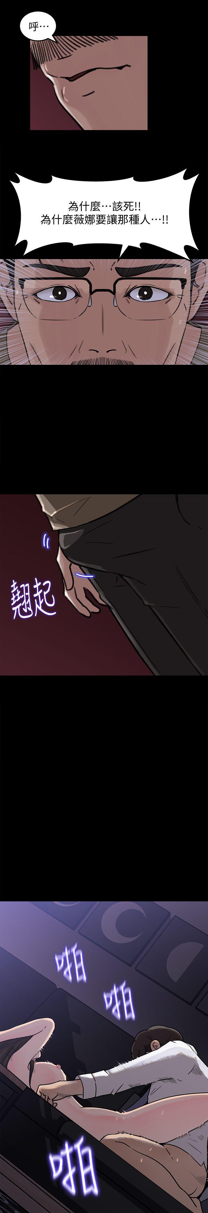 媳妇的诱惑 第11話-在暗處偷窺的公公 第17页