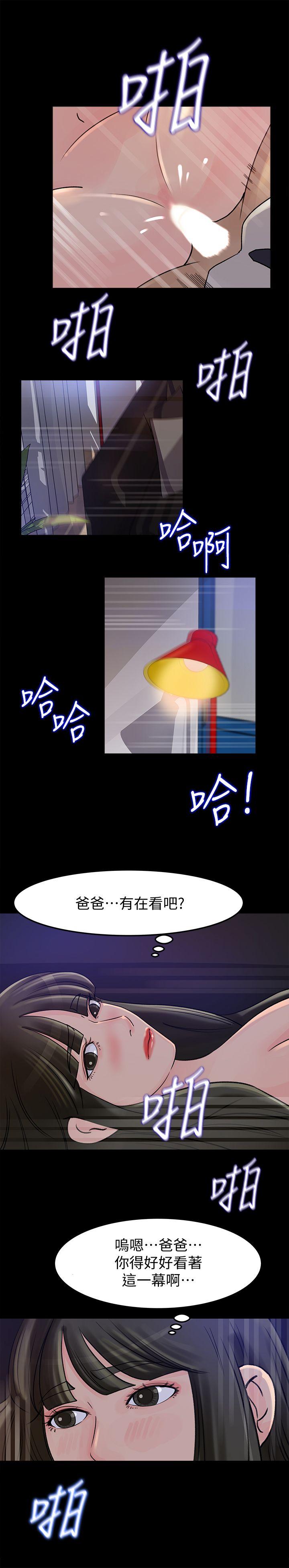 媳妇的诱惑 第11話-在暗處偷窺的公公 第20页