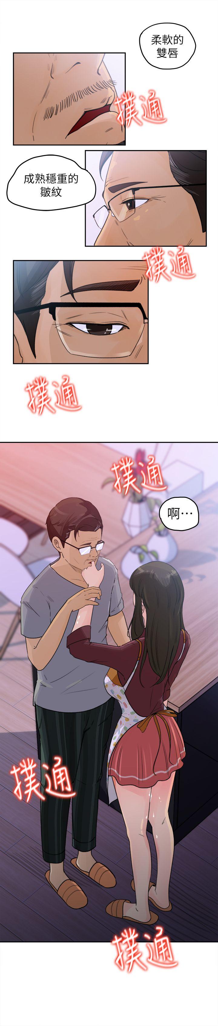 媳妇的诱惑 第1話-可惡的媳婦 第41页