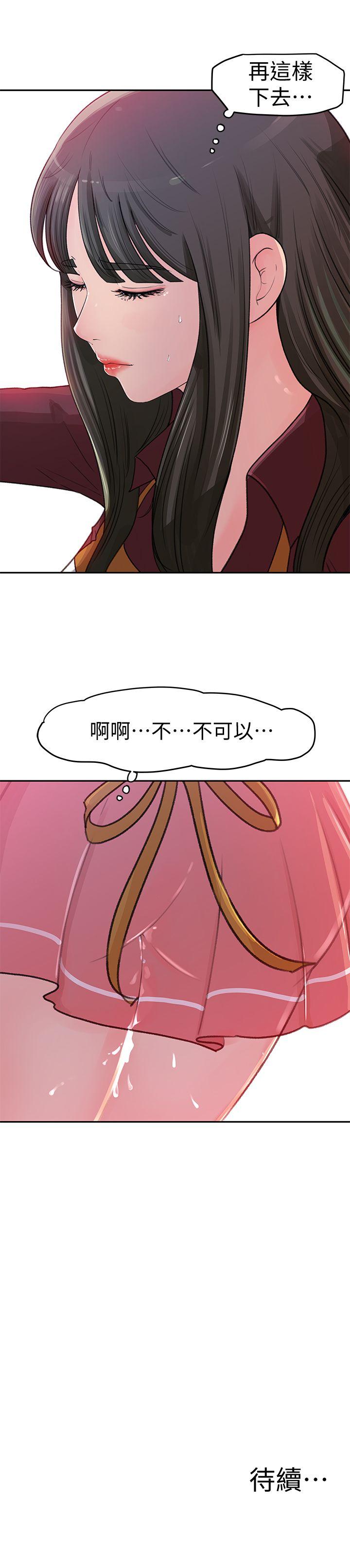 媳妇的诱惑 第1話-可惡的媳婦 第42页