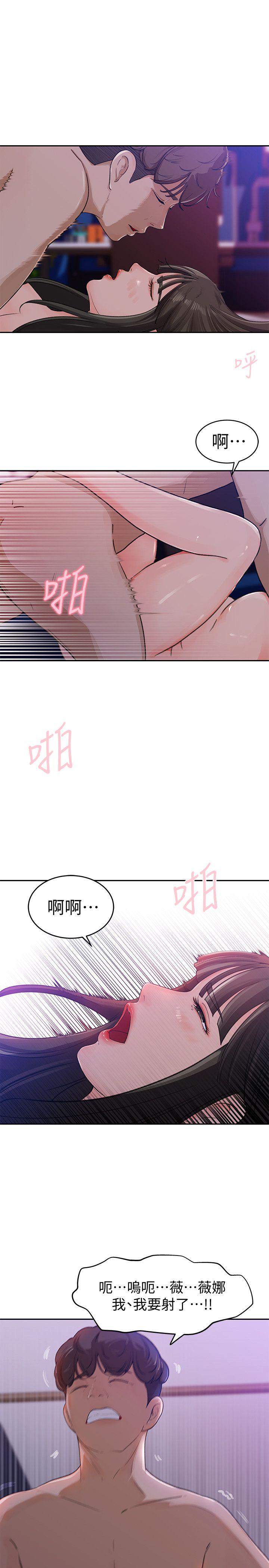 媳妇的诱惑 第1話-可惡的媳婦 第2页