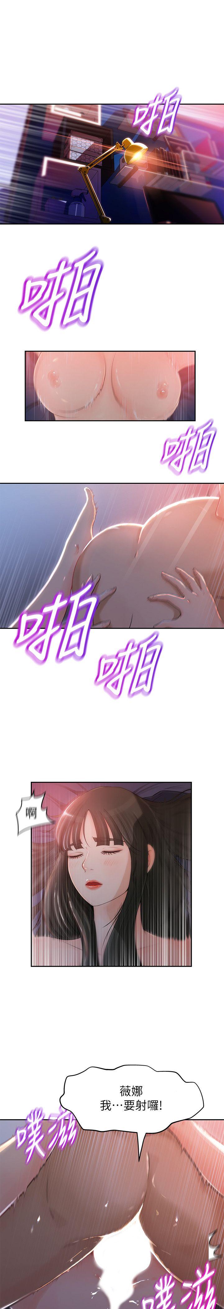 媳妇的诱惑 第1話-可惡的媳婦 第6页