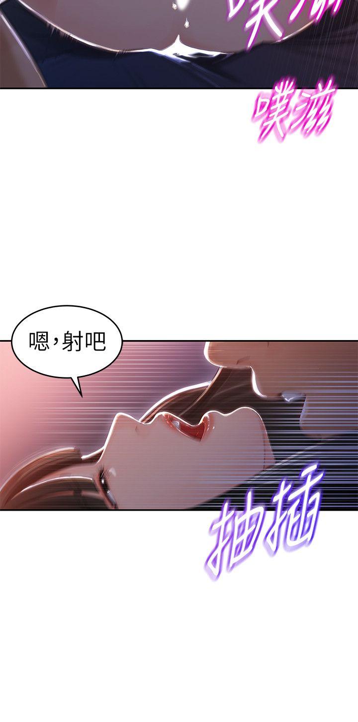 媳妇的诱惑 第1話-可惡的媳婦 第7页