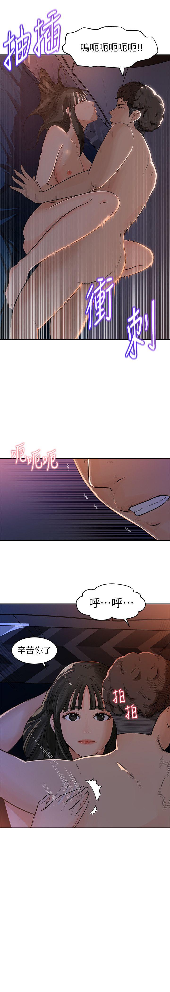媳妇的诱惑 第1話-可惡的媳婦 第8页