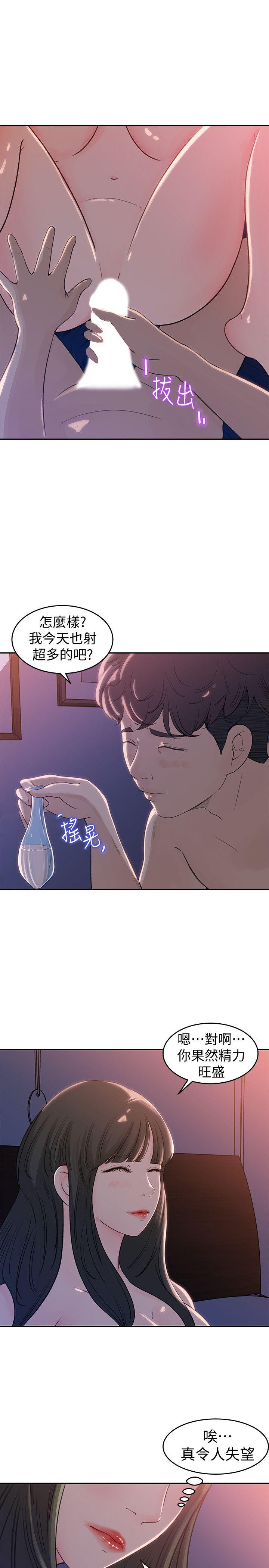 媳妇的诱惑 第1話-可惡的媳婦 第10页