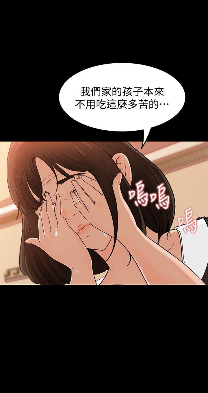 媳妇的诱惑 第1話-可惡的媳婦 第18页
