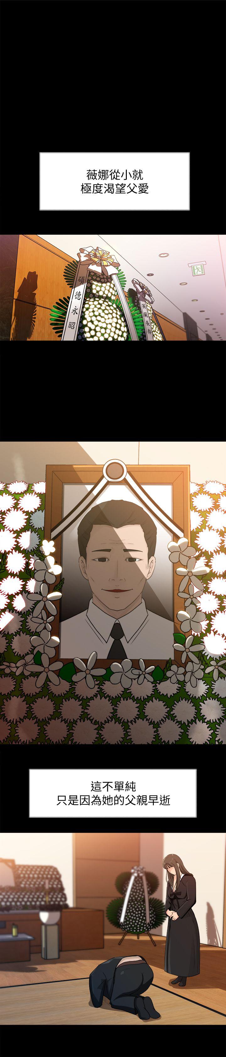 媳妇的诱惑 第1話-可惡的媳婦 第24页