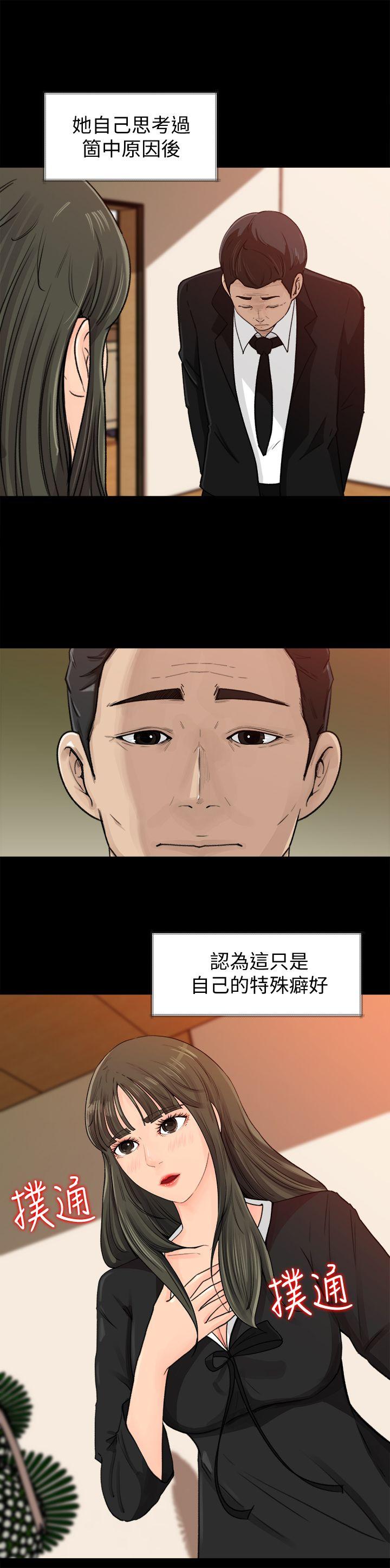 媳妇的诱惑 第1話-可惡的媳婦 第25页