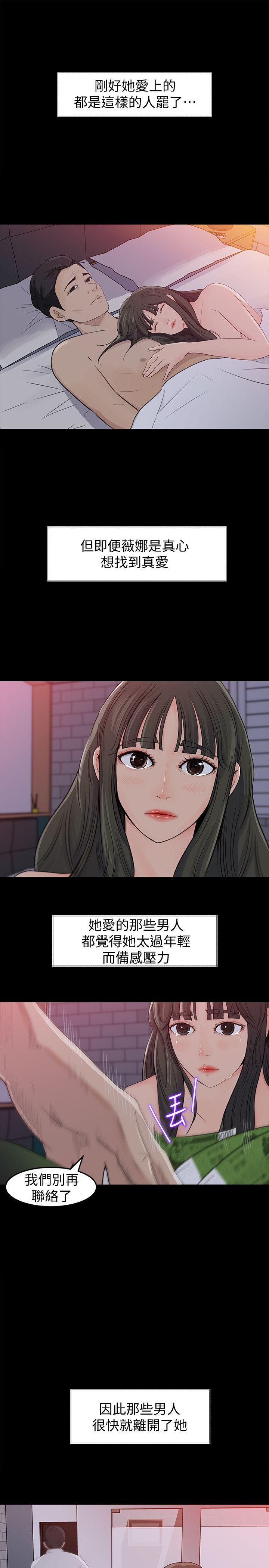 媳妇的诱惑 第1話-可惡的媳婦 第26页