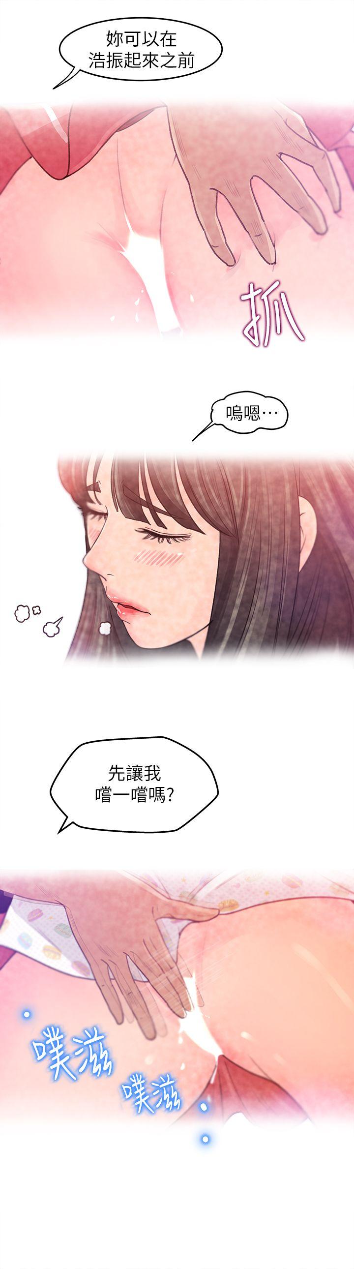 媳妇的诱惑 第1話-可惡的媳婦 第35页