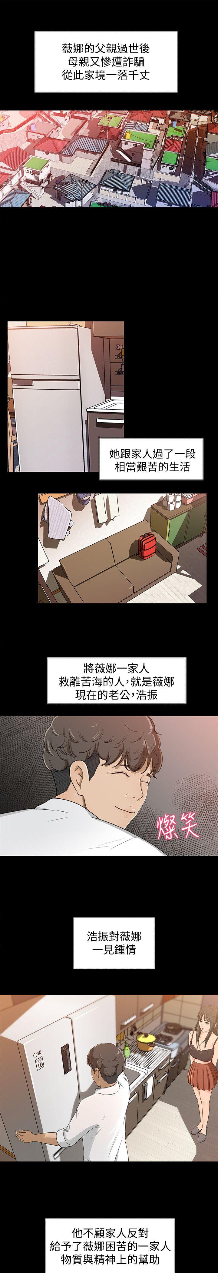 媳妇的诱惑 第1話-可惡的媳婦 第28页