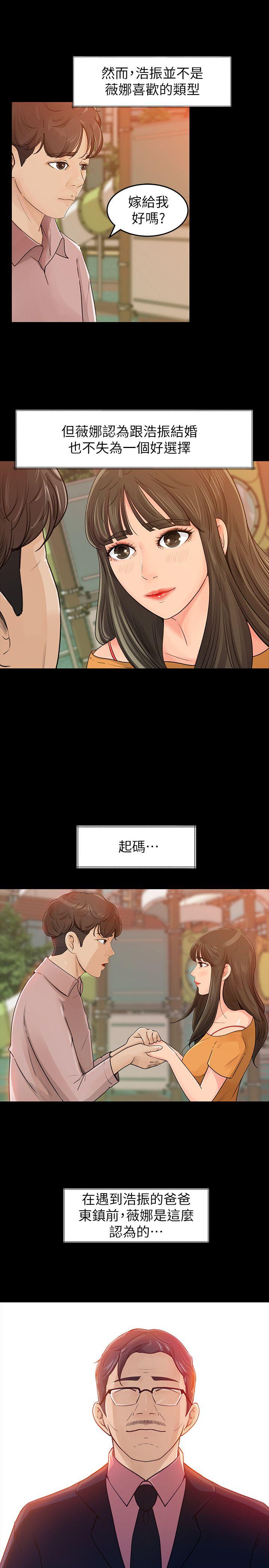 媳妇的诱惑 第1話-可惡的媳婦 第30页