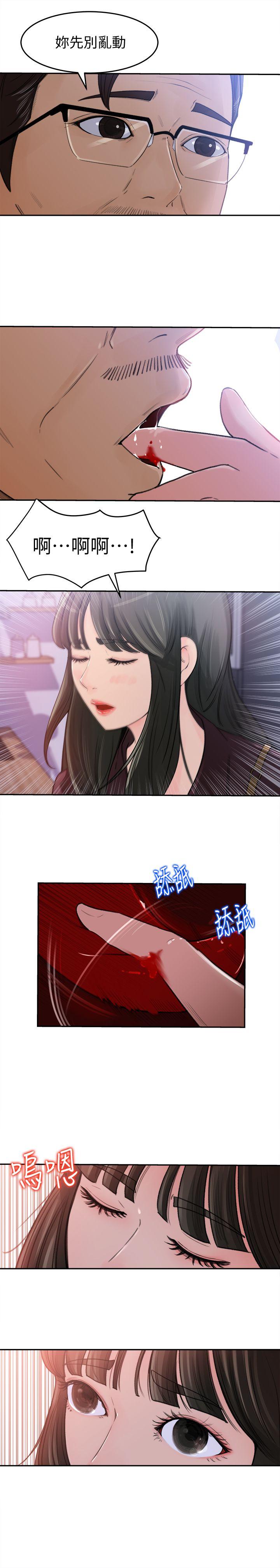 媳妇的诱惑 第1話-可惡的媳婦 第40页