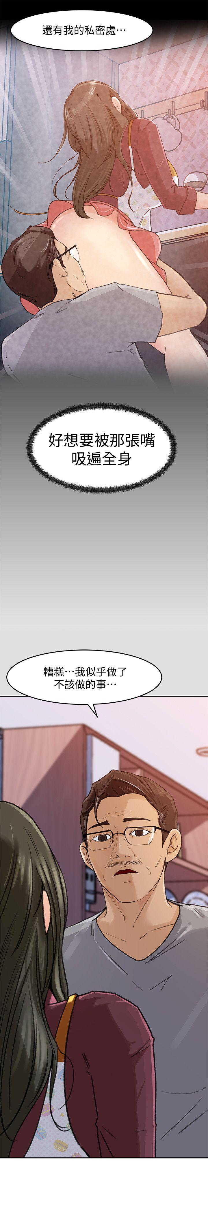 媳妇的诱惑 第2話-慾求不滿 第4页
