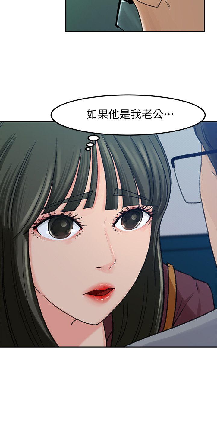 媳妇的诱惑 第2話-慾求不滿 第12页