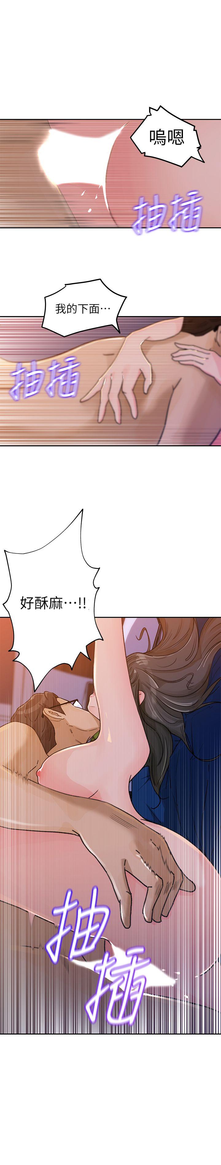 媳妇的诱惑 第2話-慾求不滿 第22页