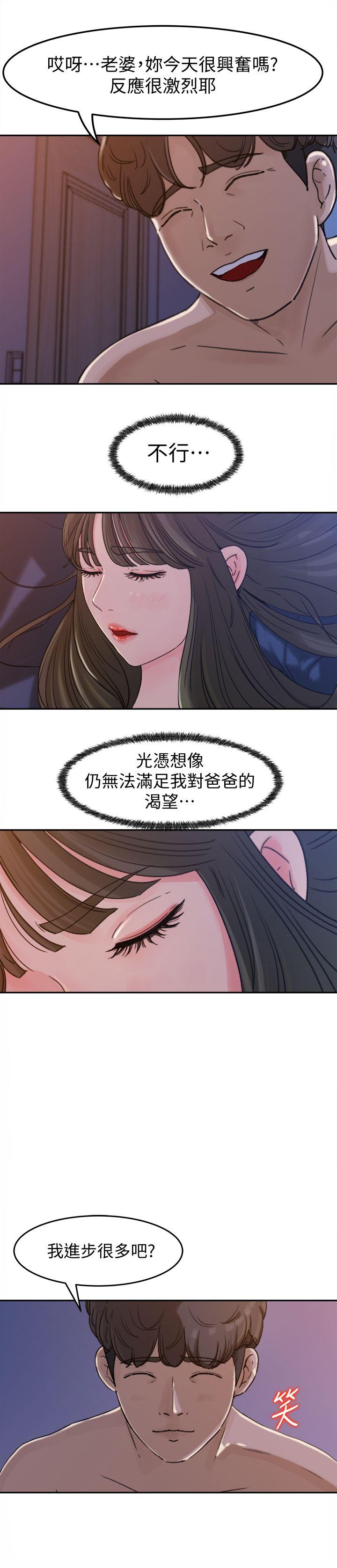 媳妇的诱惑 第2話-慾求不滿 第28页